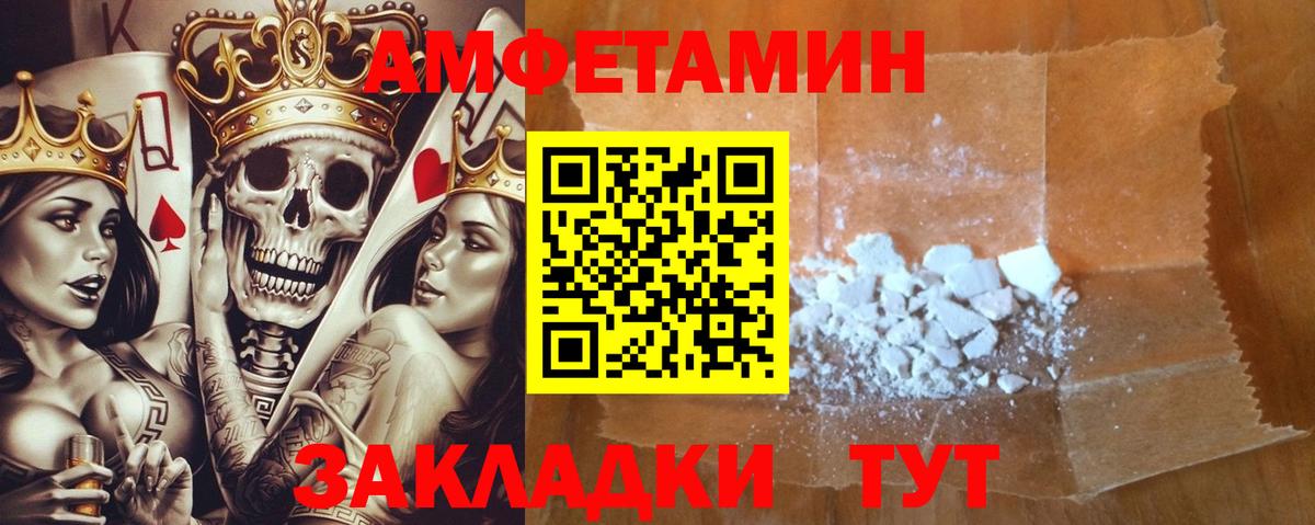Amphetamine VHQ  Вход с VPN  Миллерово 
