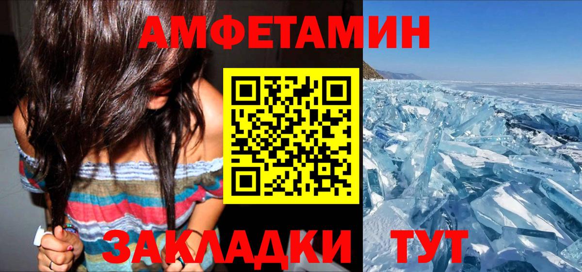 АМФЕТАМИН Розовый Миллерово