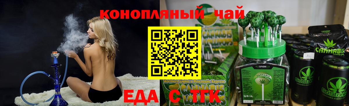 Миллерово  Cannafood конопля  Вход с VPN 