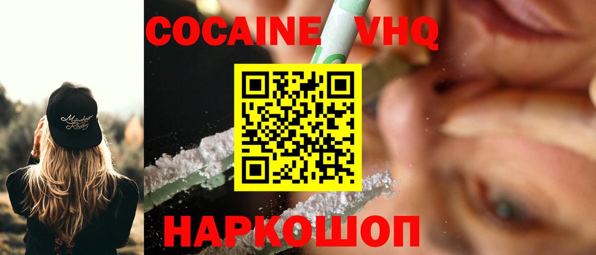 КОКАИН Эквадор Миллерово