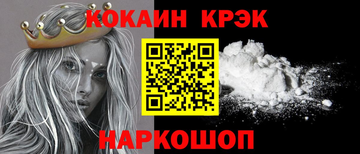 Миллерово  КОКАИН Боливия  COCAIN  Вход с VPN 