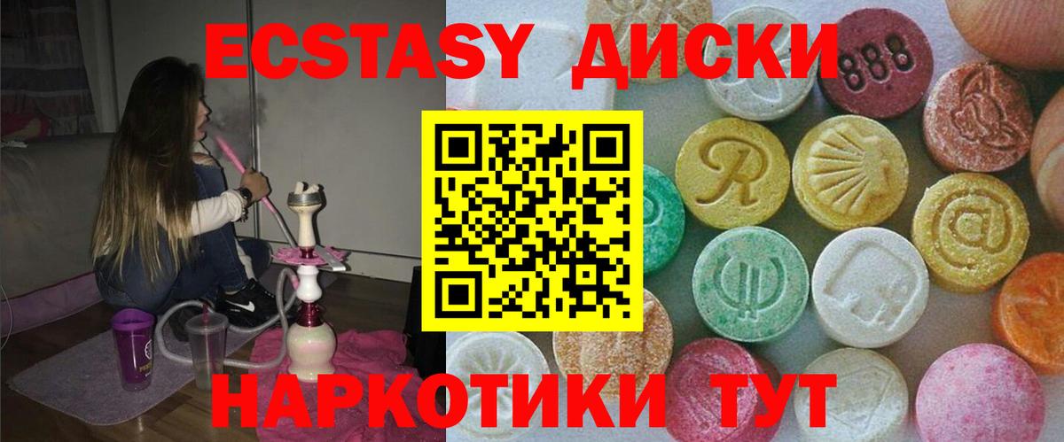 Миллерово  ЭКСТАЗИ TESLA  Ecstasy  Вход с VPN 