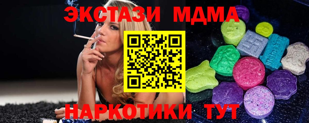ЭКСТАЗИ mix Миллерово