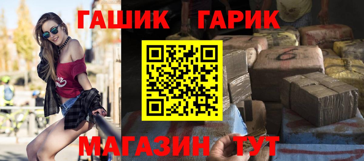 ГАШИШ убойный  Вход с VPN  ГАШИШ  ГАШИШ Изолятор  Миллерово 
