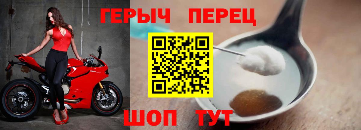 ГЕРОИН Heroin Миллерово
