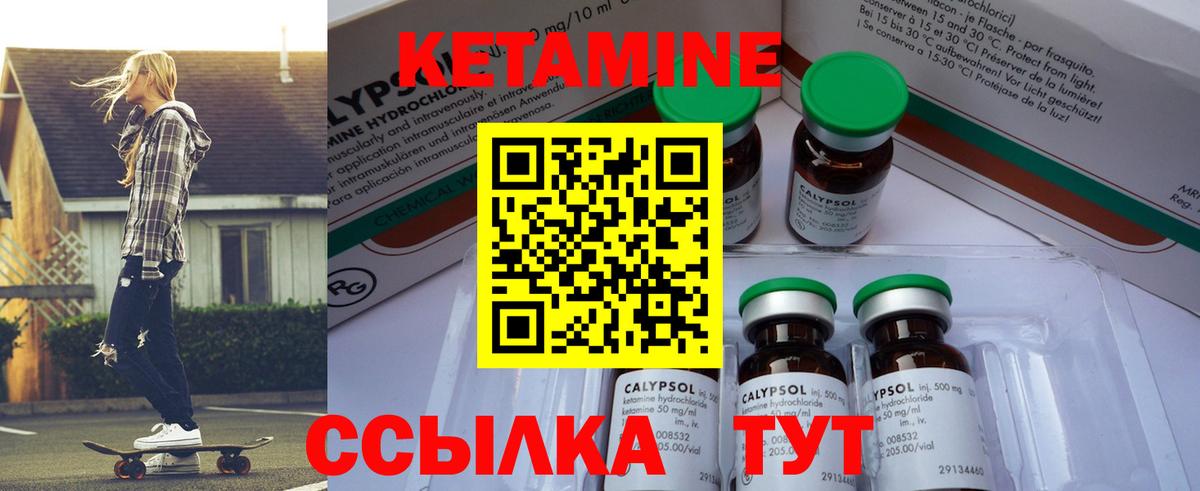 Миллерово  КЕТАМИН VHQ  Вход с VPN 