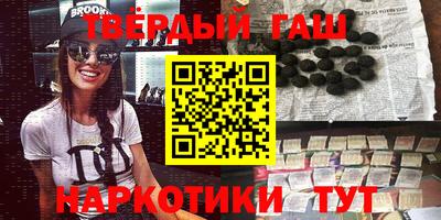 синтетический гашиш Чапаевск