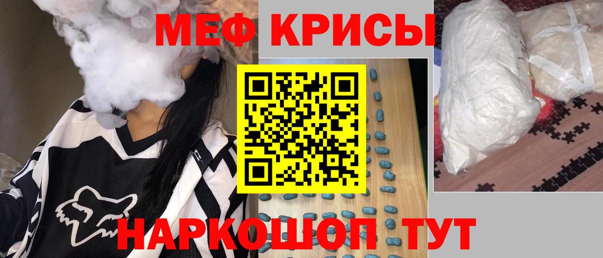 Миллерово  МЕФ мука  Вход с VPN  Мефедрон  МЯУ-МЯУ mephedrone 