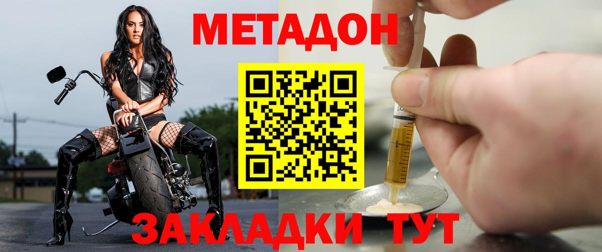 Миллерово  МЕТАДОН methadone  Вход с VPN  Метадон methadone 