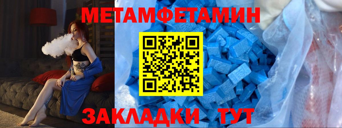 Первитин Декстрометамфетамин 99.9%  Вход с VPN  Первитин  Миллерово 
