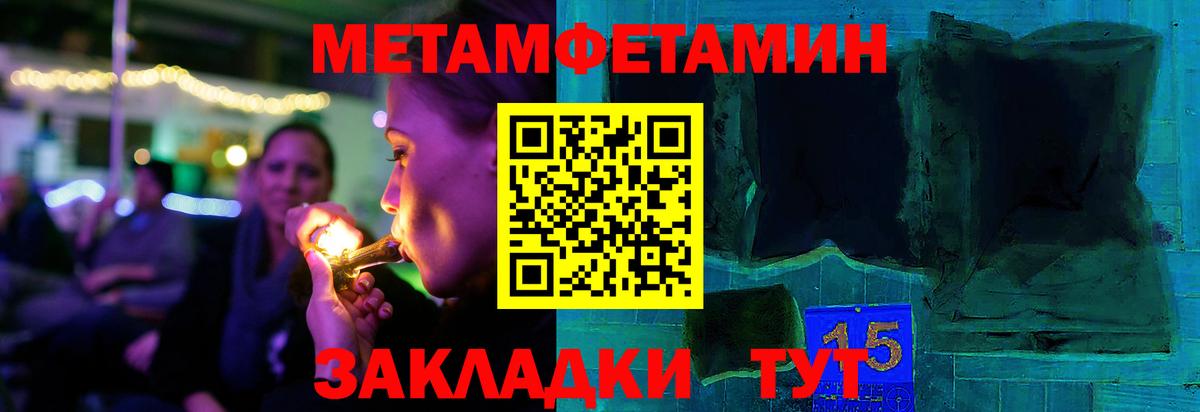 Метамфетамин Methamphetamine Миллерово